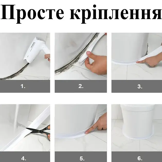 Водонепроникна бордюрна клейка стрічка для ванни та кухні самоклеюча ізоляційна ізолента хомут 3.5х300см Waterproof Tape білий - фото 3