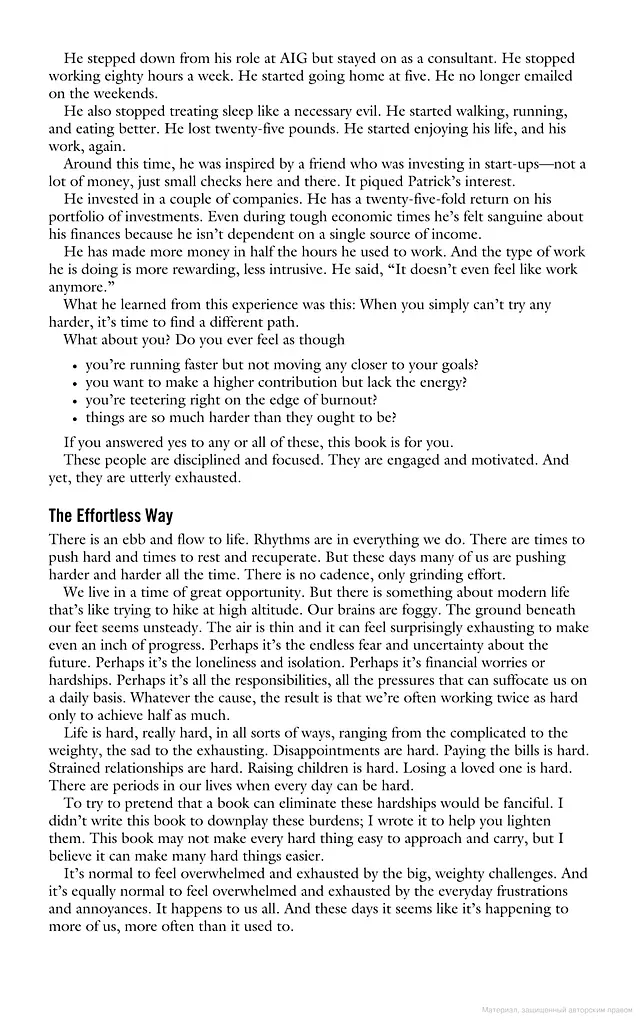 Effortless. Make It Easier to Do What Matters Most - фото 8