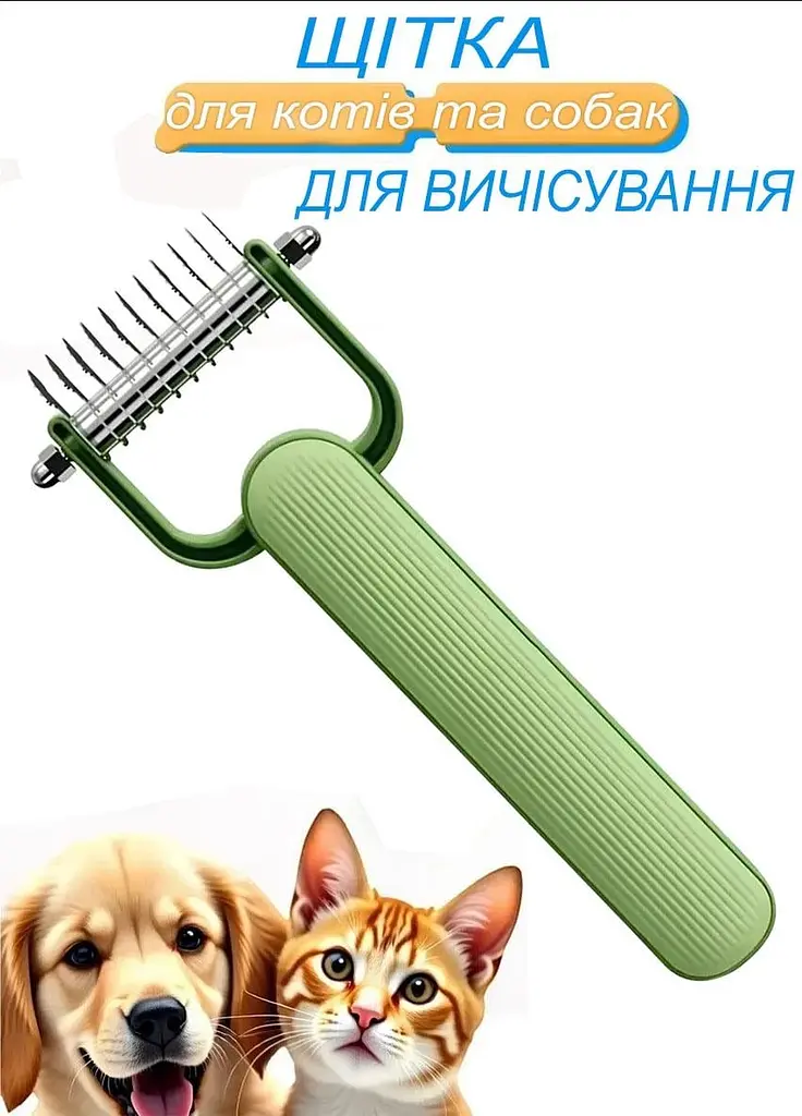 Щітка для вичісування шерсті тварин Good Idea Pet Comb для котів і собак масажна  - фото 4