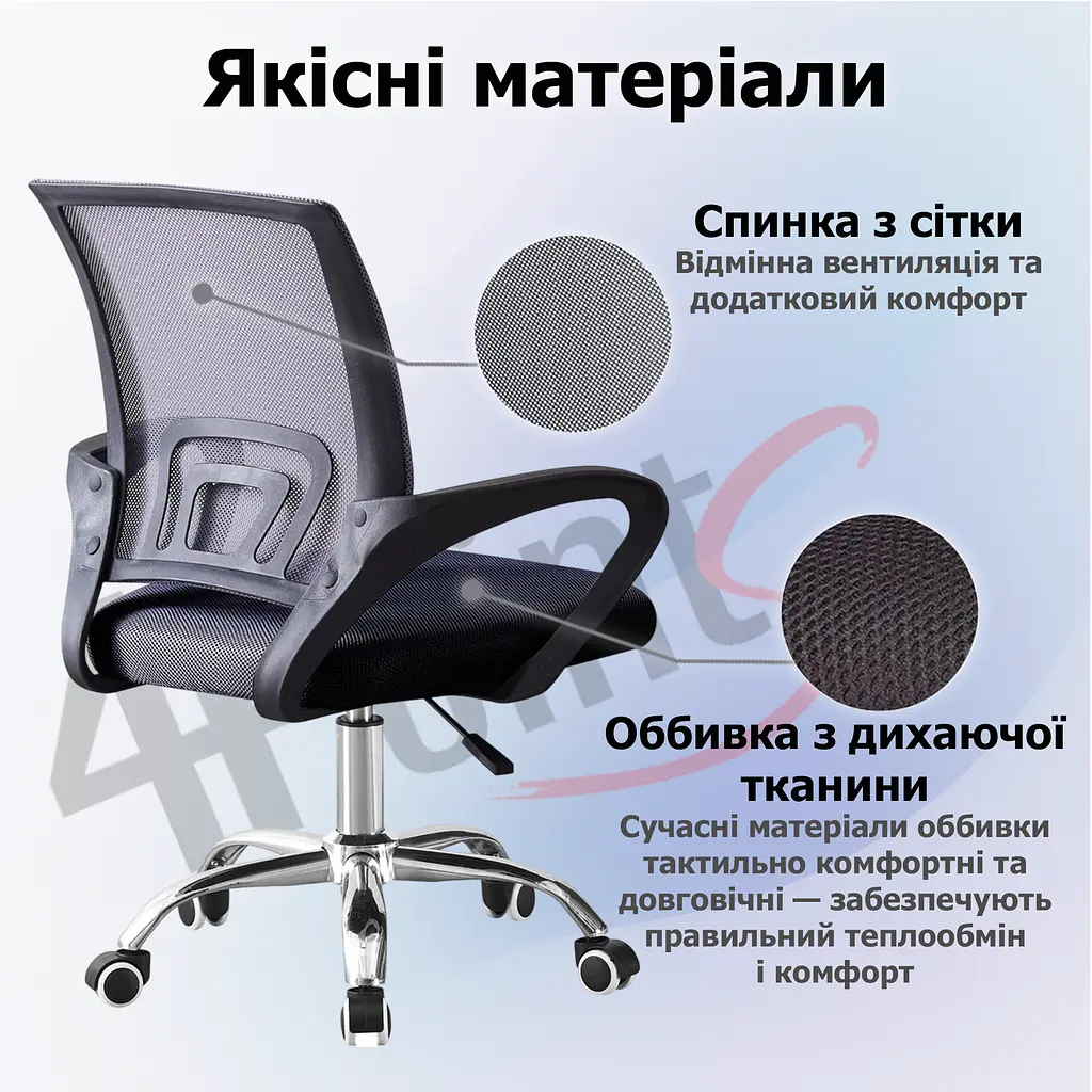 Крісло комп'ютерне 4Points Aero сітчаста тканина, хромована металева основа - фото 5