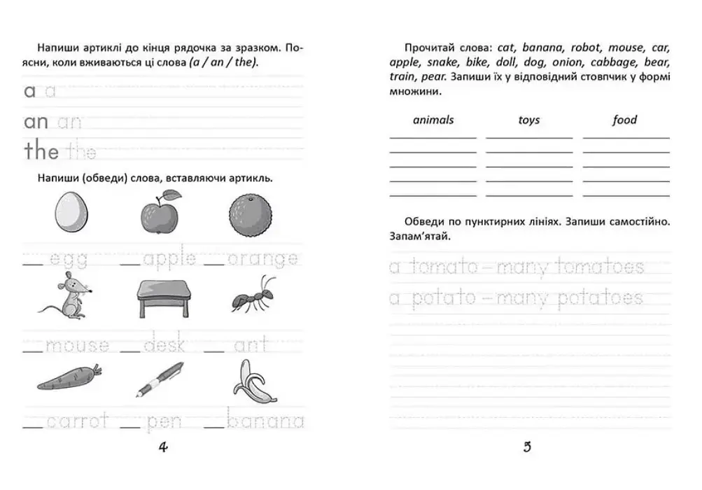 Прописи Талант 4+ Цікава англійська граматика. Прописи Level 1 (9789669358233) - фото 4