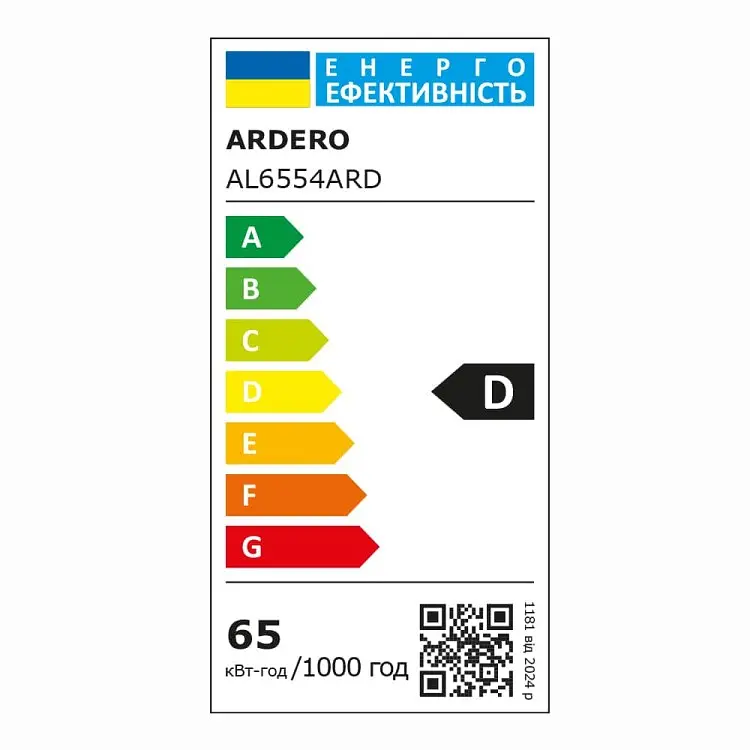 Світлодіодний накладний світильник Ardero AL6554ARD Viola 65 Вт білий (80925) - фото 10