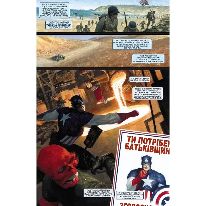 Комикс Mal'opus MARVEL Mythos Легенды на украинском языке M M UK - фото 3
