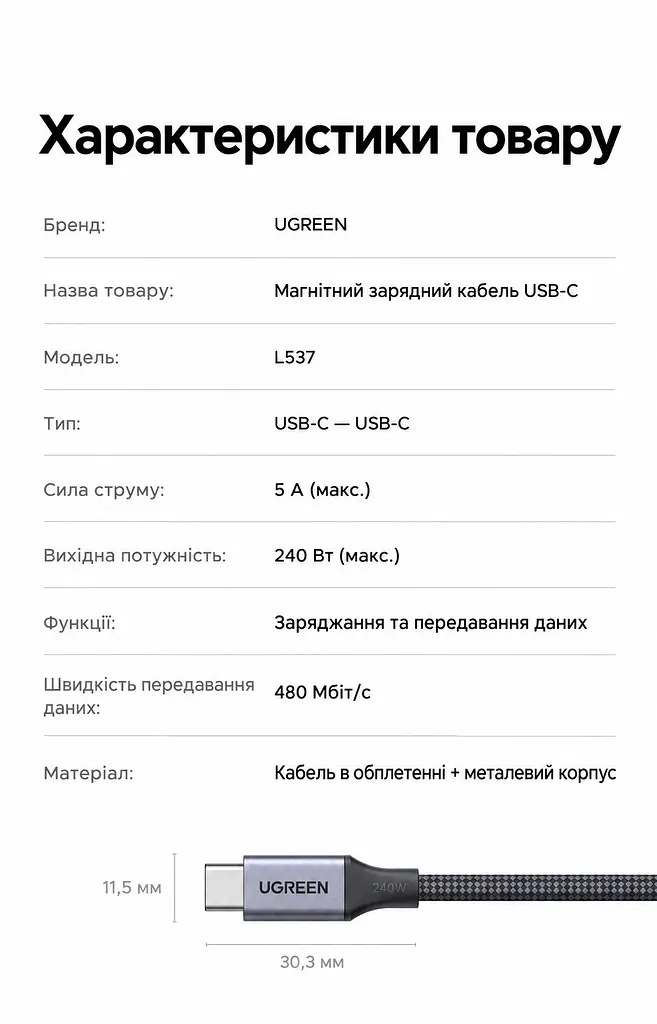 Кабель UGREEN L537 USB-C - USB-C PD 240 Вт 0,5 м сірий (85529) - фото 2