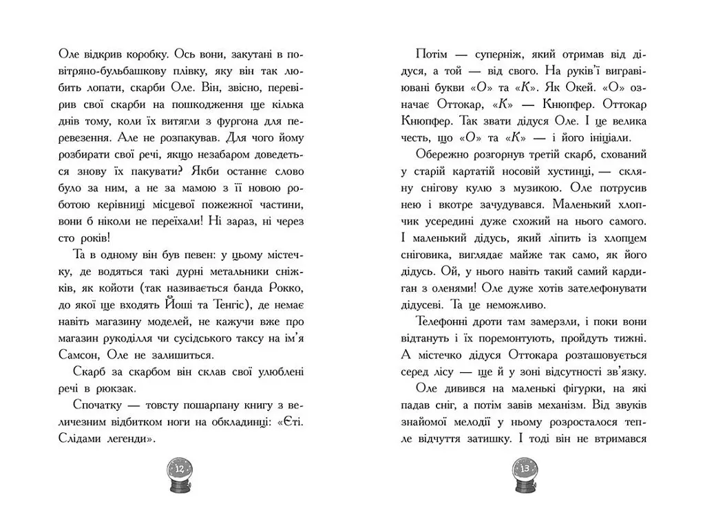 Снігові історії. Мій Єті. Зимове диво для Оле - Леменкюлер Лісса (Ч902298У) - фото 2