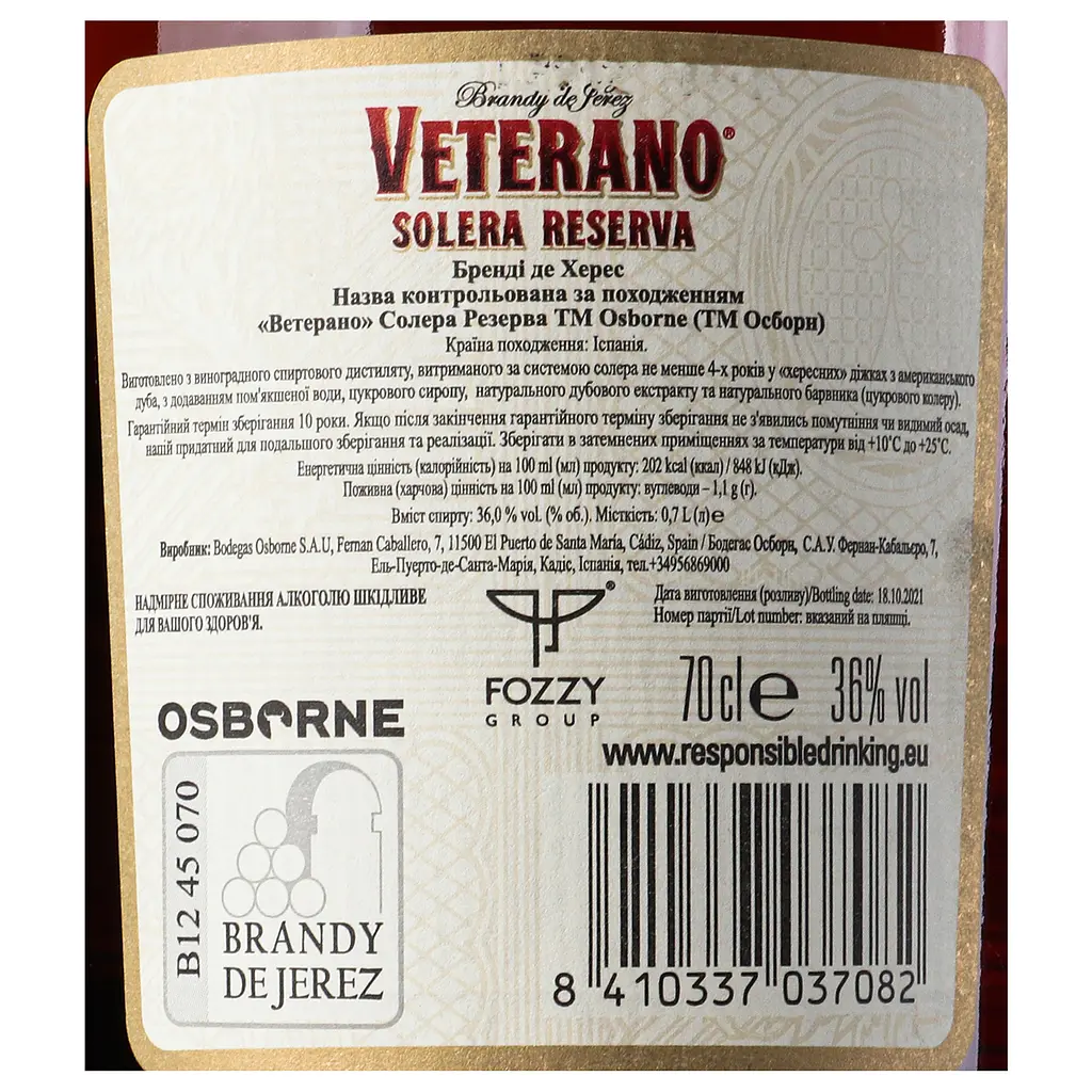 Бренди Veterano Osborne Solera Reserva 36% 0.7 л (809596) - фото 5