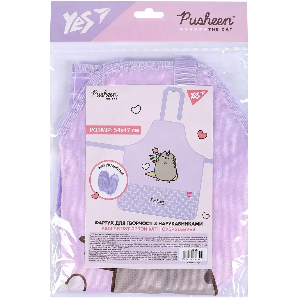 Фартух для творчості Yes Pusheen з нарукавниками (743306) - фото 2