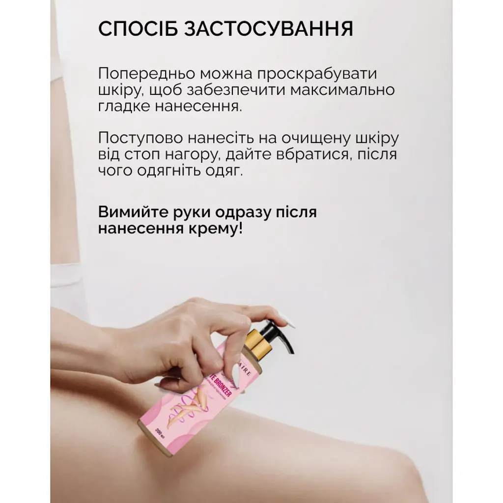 Тонуючий крем для ніг Рідкі панчохи Reclaire cosmetics 200 мл - фото 4