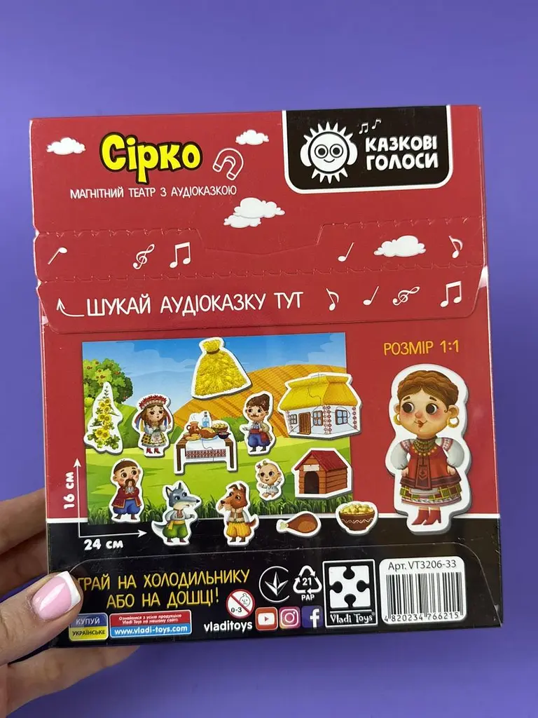 Магнітний театр Vladi Toys "Сірко" VT3206-33 з аудіоказкою, розвиваюча гра - фото 2