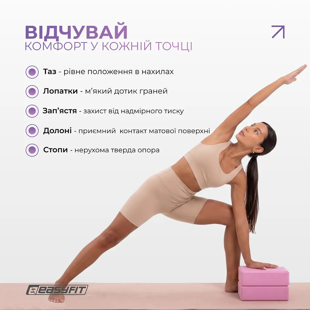 Блок для йоги EasyFit EVA Рожевий - фото 6