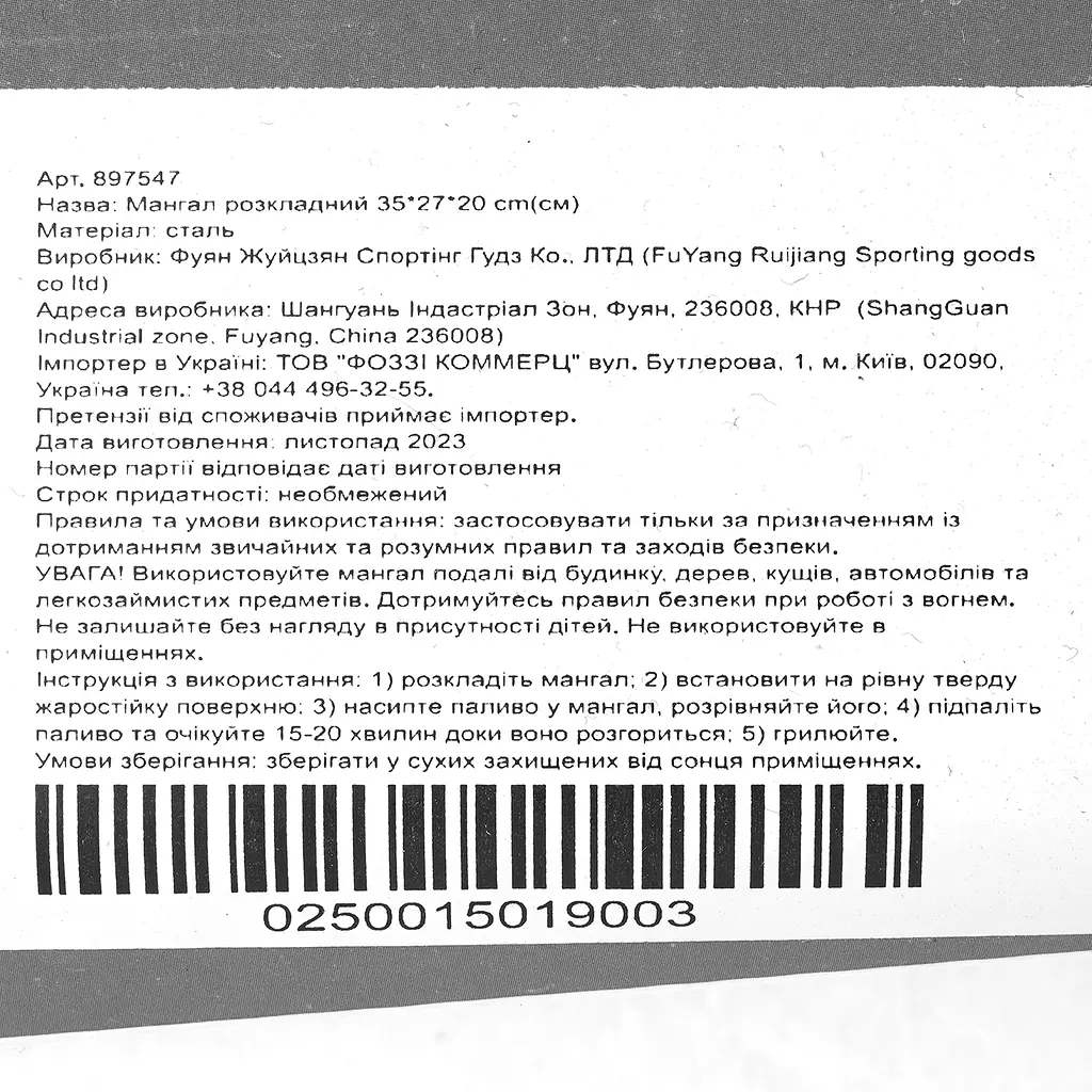 Гриль-барбекю раскладной Market Union 44х30х7,5 см - фото 11