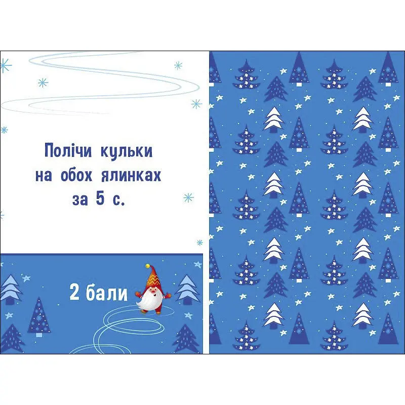 Дитячий ігровий набір Ранок Прикрась ялинку 21401 з гральним кубиком - фото 5