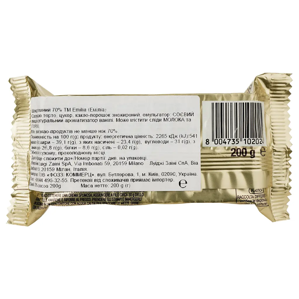 Шоколад чорний Emilia 70% 200 г (873264) - фото 3