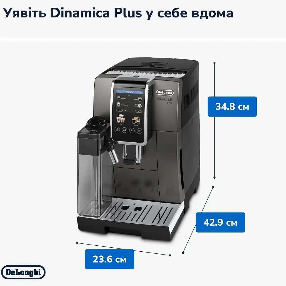 Кофемашина DeLonghi Dinamica Plus ECAM 380.95.TB (132215486) - фото 9