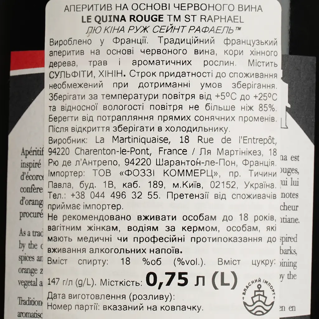 Аперитив винний St. Raphael Le Quina Rouge 18% 0.75 л  - фото 4