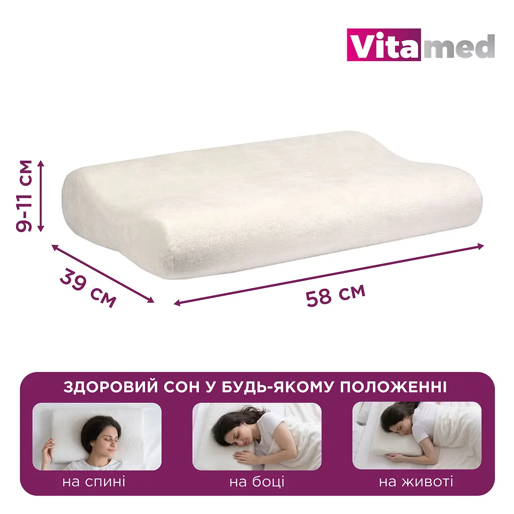 Ортопедична подушка для шиї Vitamed VISCO BA 610 (BA 610-2765) - фото 4