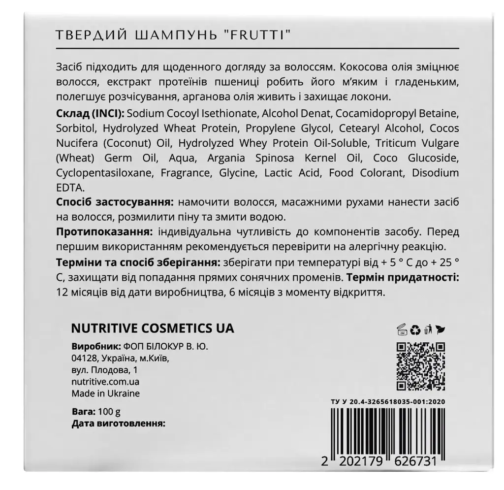 Твердый шампунь Lapush Frutti 100 г (LP_SHT_FRT_70) - фото 3