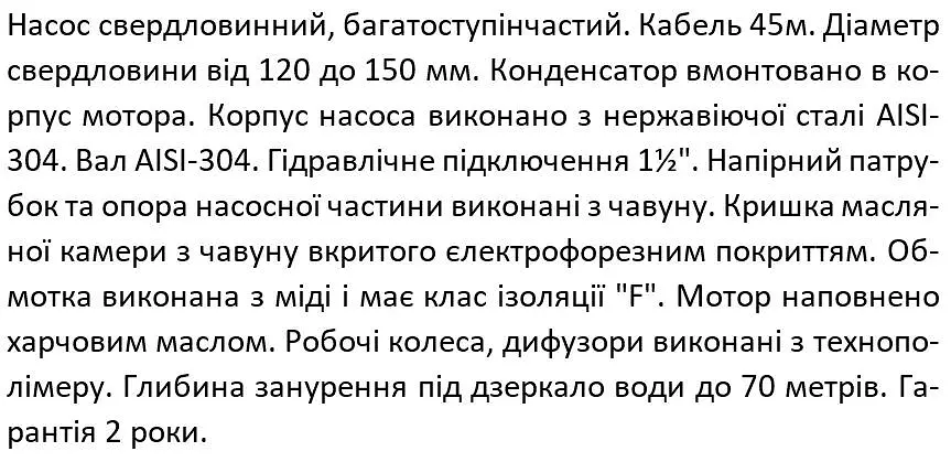 Насос свердловинний-1.1 кВт, Н 162(113)м, Q 60(40)л/хв, Ø96 мм (кабель 55 м) Shimge 4SE(m) 2/22T - фото 2
