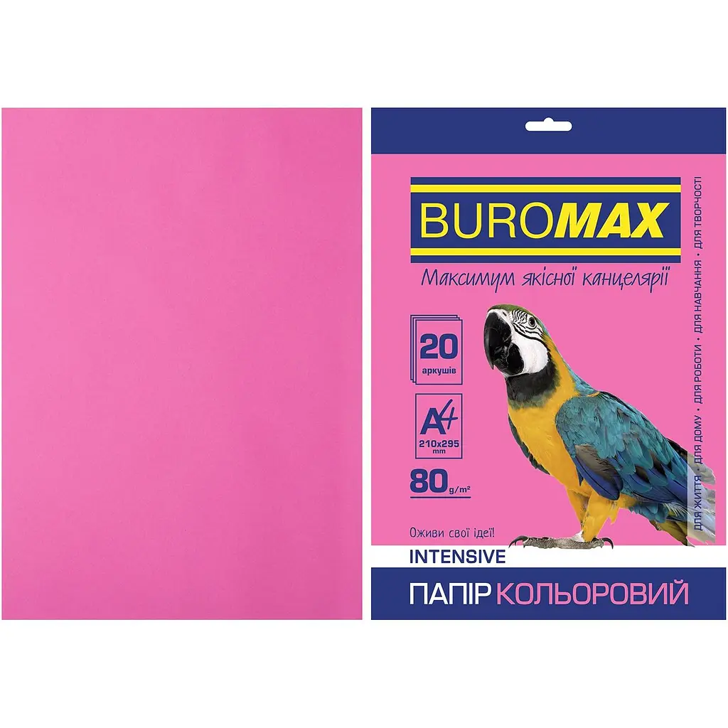 Папір кольоровий Buromax Intensiv А4 20 аркушів малиновий (BM.2721320-29) - фото 1