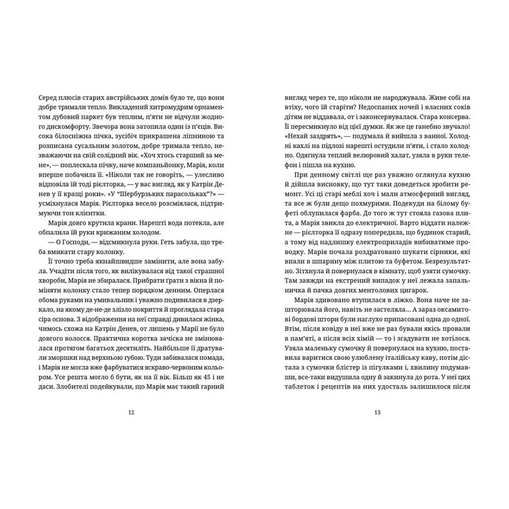 Книга Барні 613 - Юлія Чернінька Видавництво Старого Лева (9789664482452) - фото 7