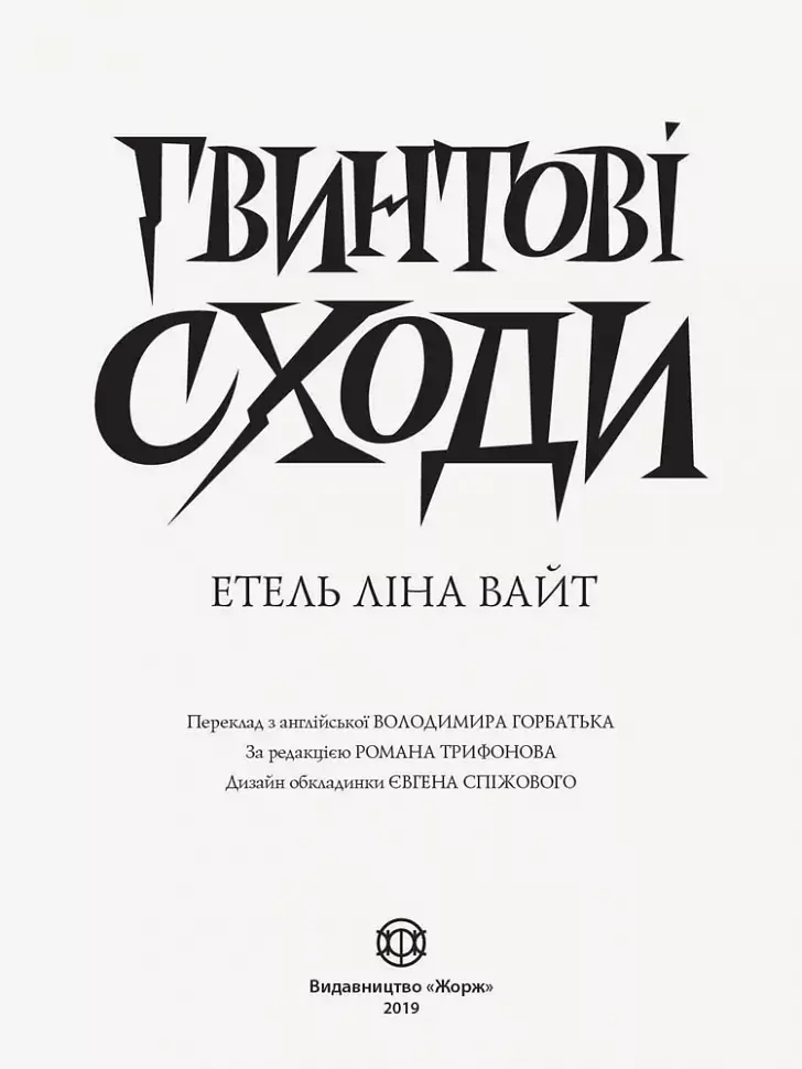 Гвинтові сходи - фото 2