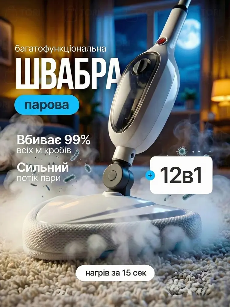 Швабра-пароочисник багатофункціональна з 8 насадками 1300W, біла (2193143810) - фото 3