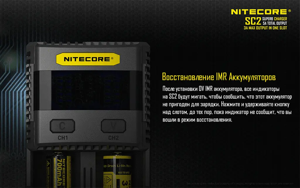 Зарядний пристрій для акумуляторів Nitecore SC2 Чорний (2459663069) - фото 6
