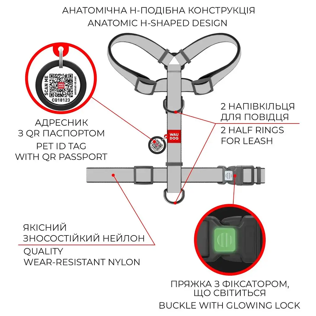 Шлея для собак Waudog Nylon Леопард анатомічна H-подібна з QR-паспортом L 50-90x60-100x2.5 см - фото 5