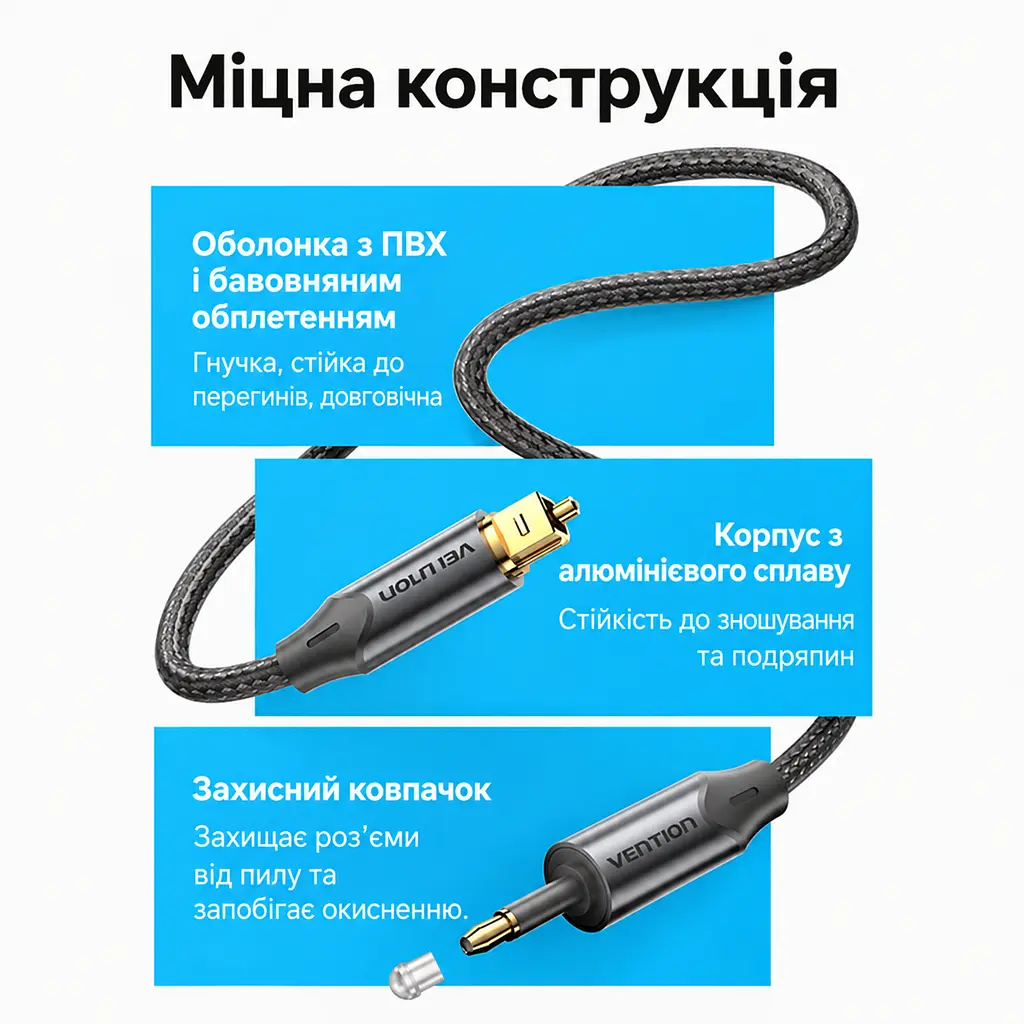 Оптический аудиокабель Vention 1 м тослинк S/PDIF штекер Toslink к штекеру Mini Toslink 3,5 мм наружный диаметр кабеля 4,5 мм оболочка PVC с хлопковой оплёткой чёрный с золотистыми частями штекеров (BKCBF) - фото 5