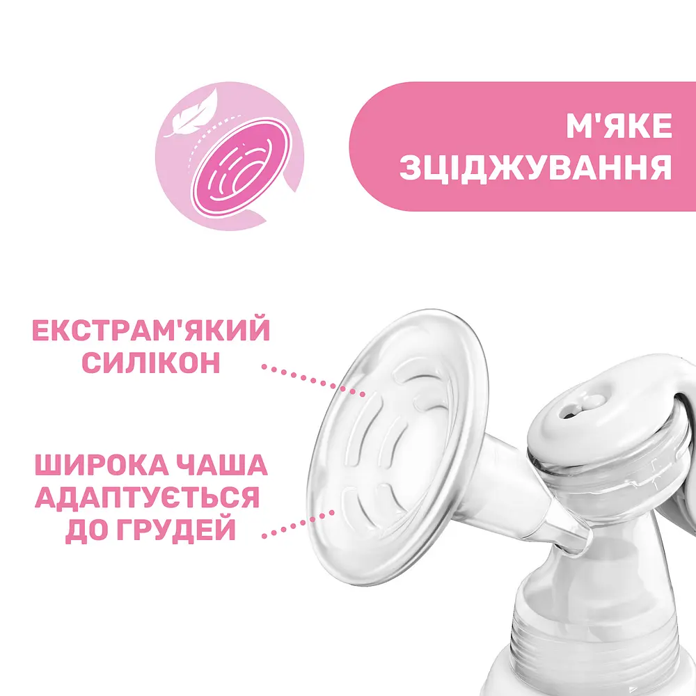 Молоковідсмоктувач Chicco Natural Feeling & Well-Being 2 в 1 (05740.00) - фото 3