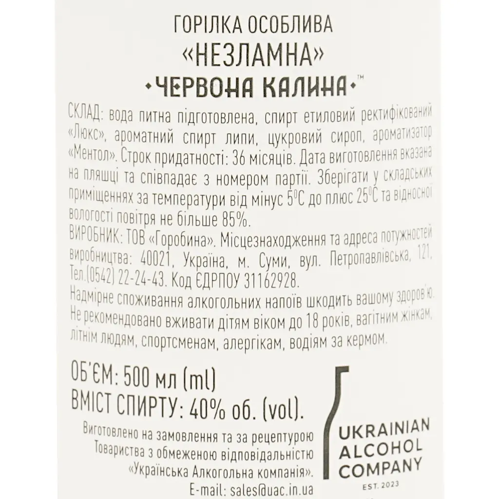 Водка Червона Калина Несокрушимая 40% 0.5 л - фото 6