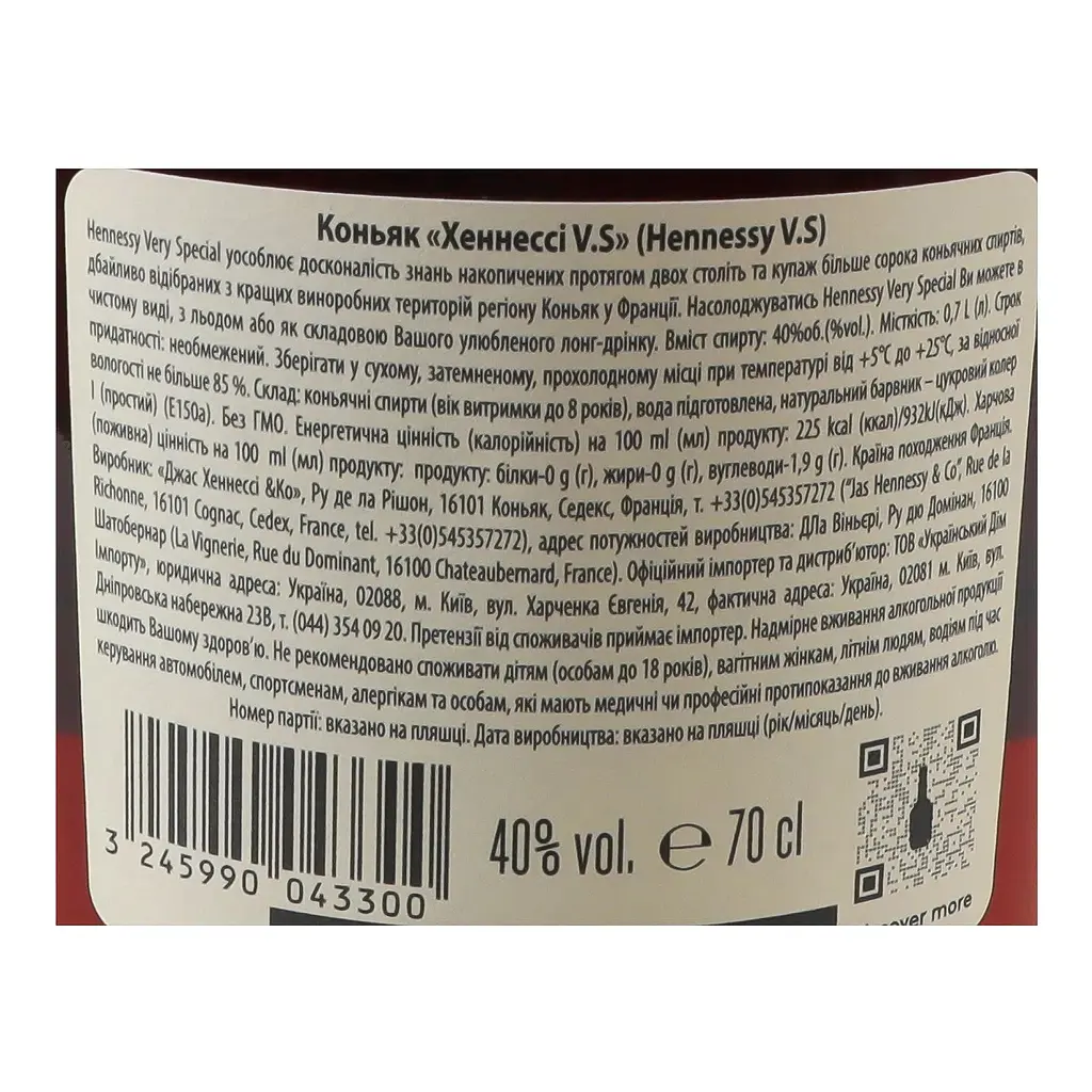 Коньяк Hennessy Very Special в коробці 40% 0.7 л (1631) - фото 3