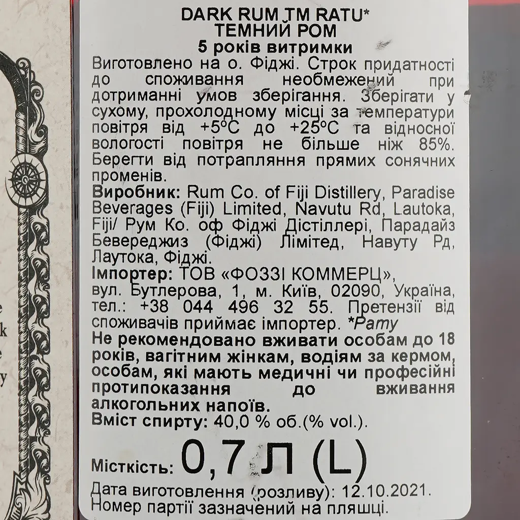 Ром Ratu Dark Rum, 40%, 0,7 л - фото 5