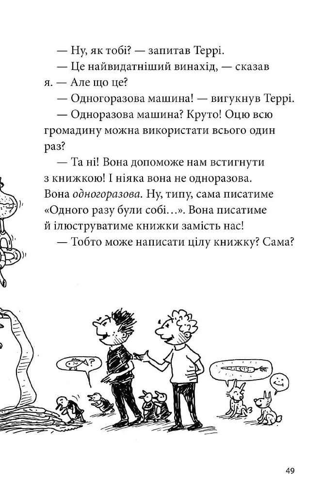 39-поверховий будинок на дереві - фото 9