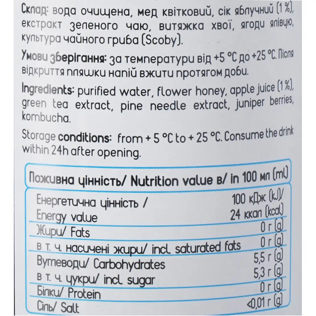 Напій безалкогольний слабогазований Forever Janbucha Forest Berry & Jupiner 0.35 скло - фото 7