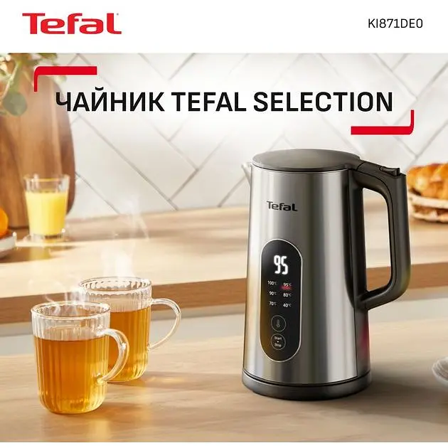 Чайник Tefal KI871DE0 - фото 5