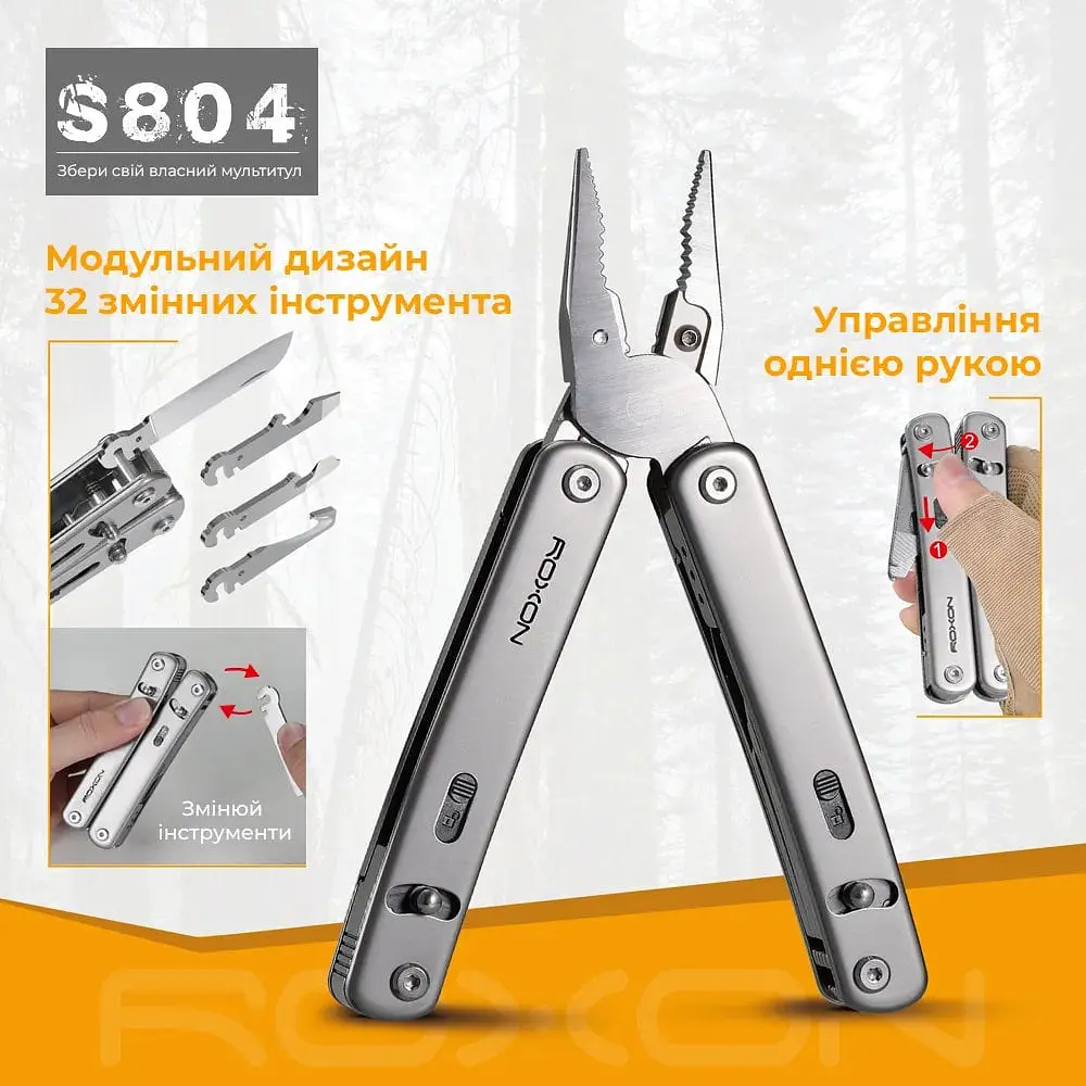 Мультитул Roxon Flex S804 - фото 3