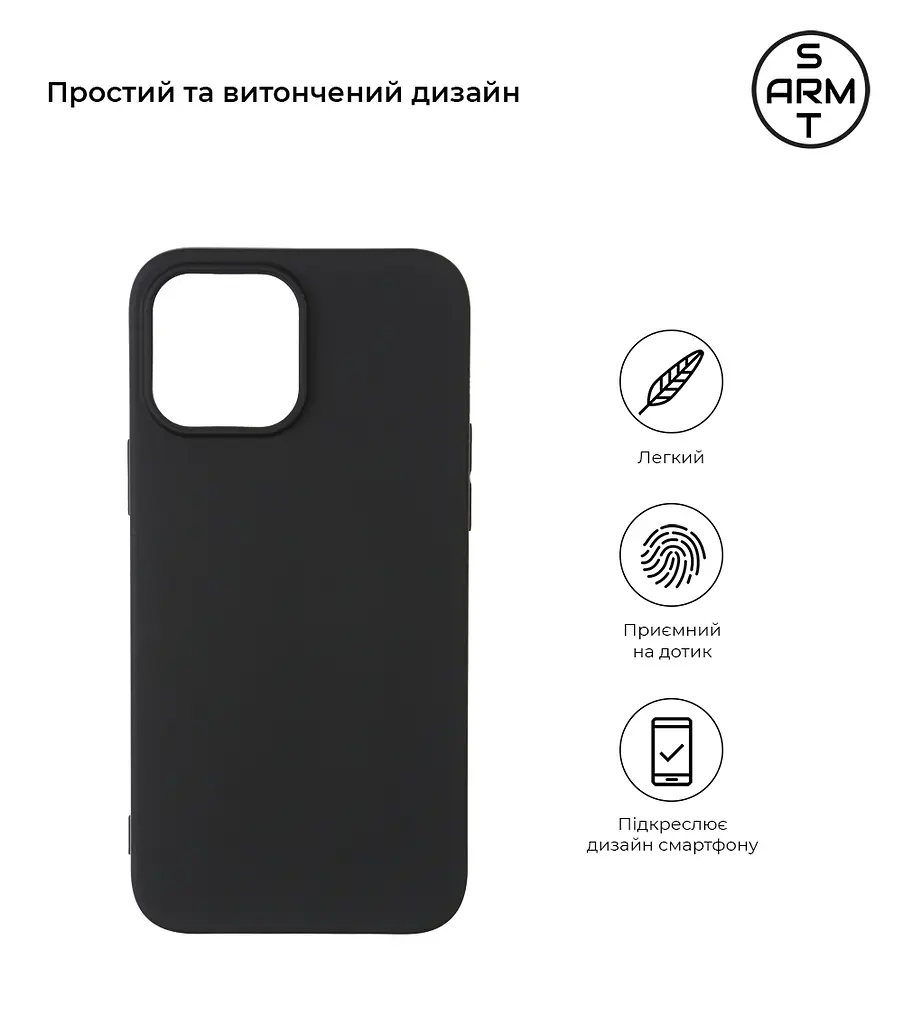 Чехол-накладка для смартфона Apple iPhone 13 Pro Max противоударный, силиконовый, термополиуретановый (ТПУ), с защитой камеры и корпуса, черный, защита всего корпуса, ArmorStandart (ARM59927) - фото 2