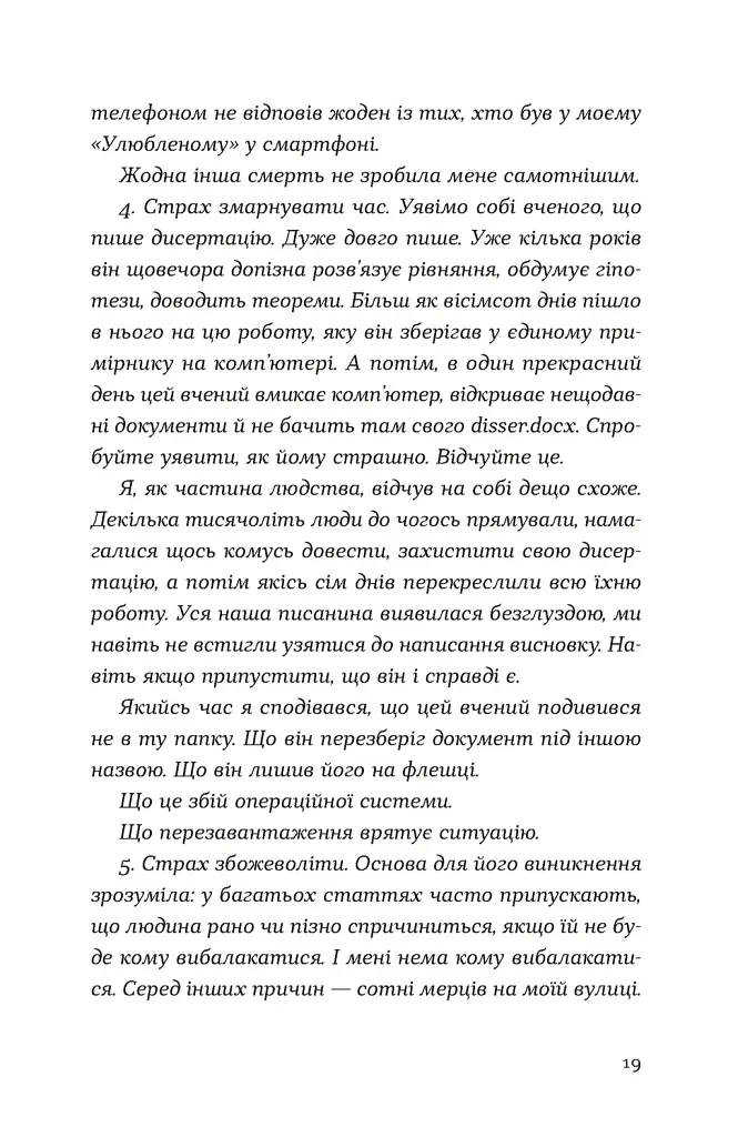 Кубик - Саша Козлов - фото 9