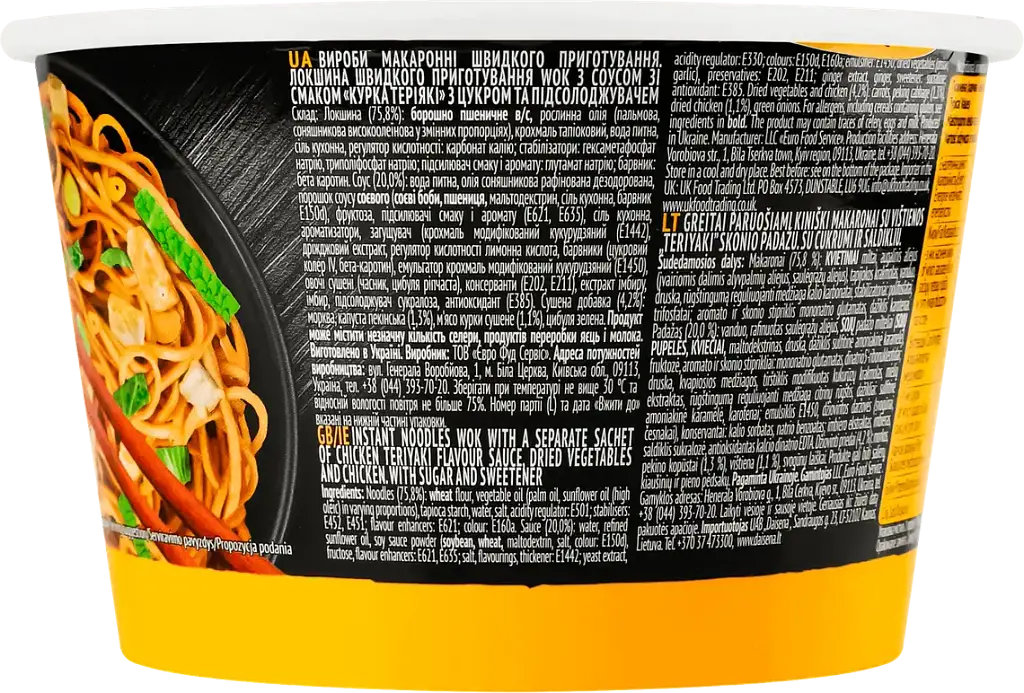 Локшина швидкого приготування Glads Wok Chicken teriyaki з соусом 95 г - фото 4