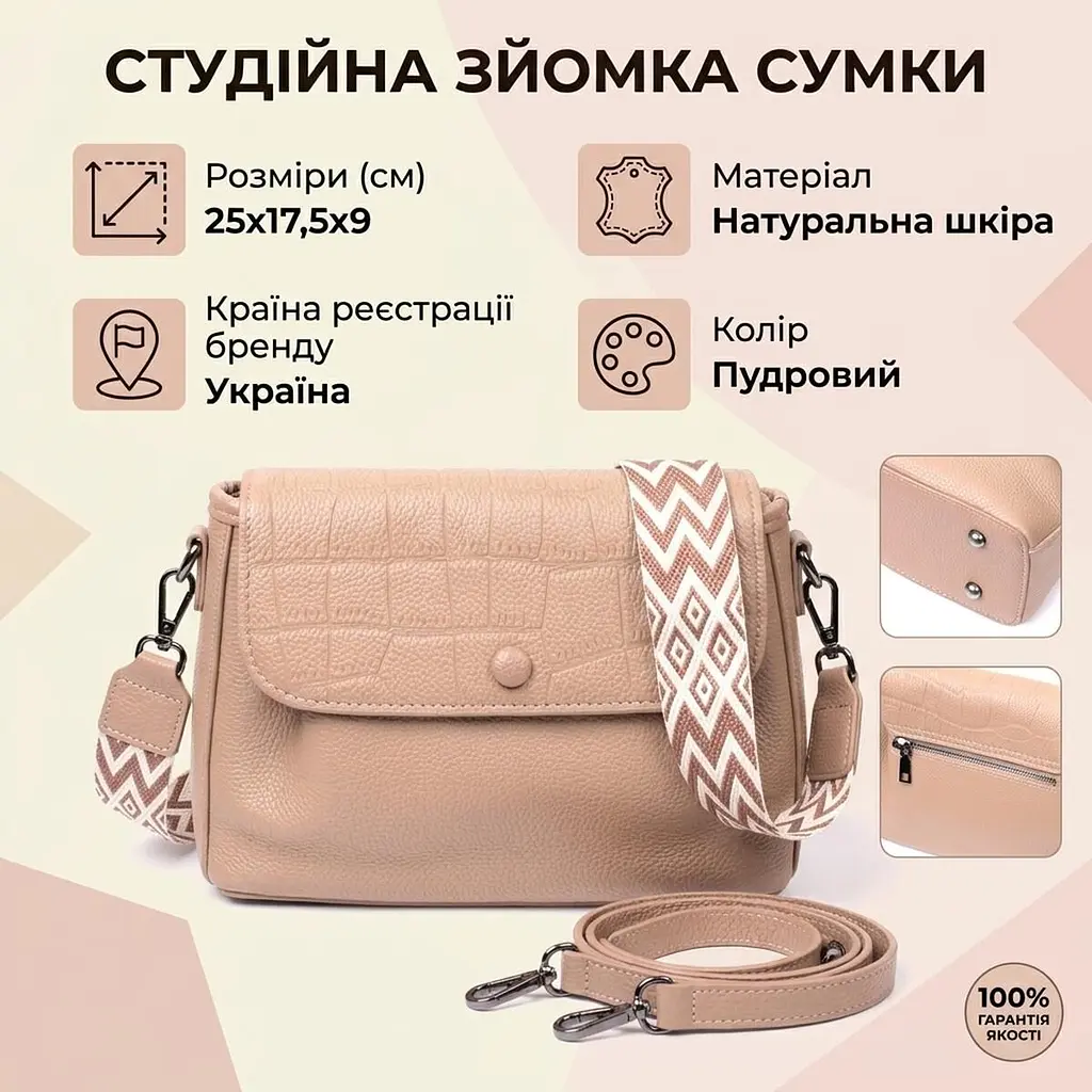 Жіноча сумка з фактурним клапаном з натуральної шкіри Vintage 22329 пудровий колір - фото 3