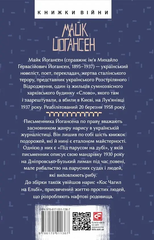 Під парусом на дубі - фото 2