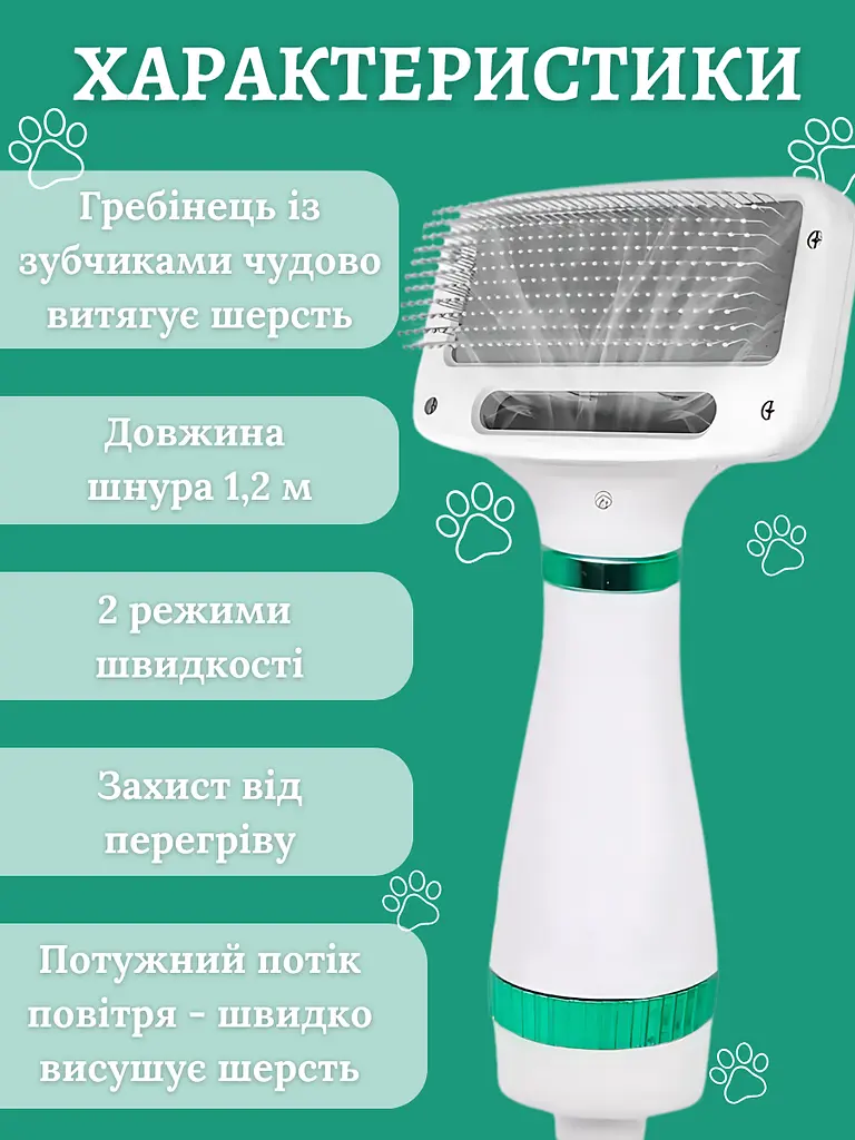 Фен гребінець 2 в 1 для шерсті собак та котів пуходерка інструмент для грумінгу домашніх тварин ANDER ONE білий (40307180) - фото 5