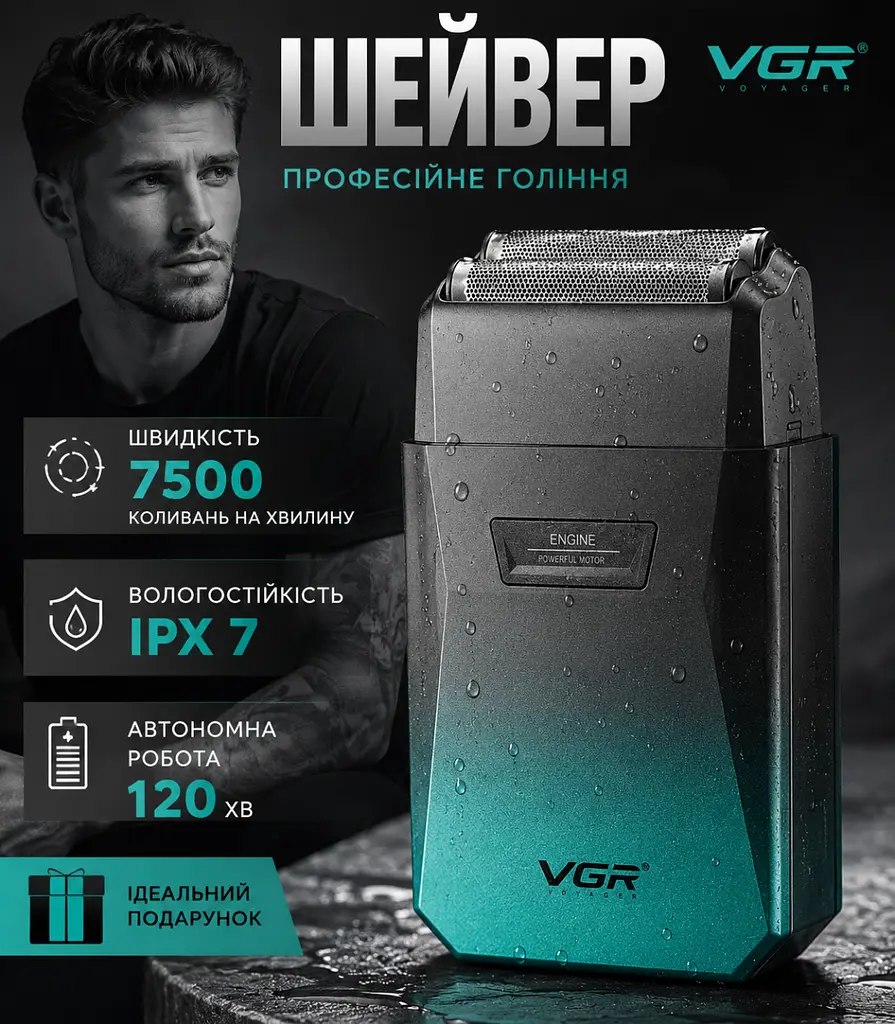 Шейвер для гоління VGR ULTRA SHAVER 5 Вт - фото 2