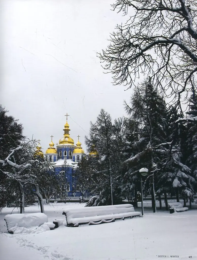 Фотоальбом "Київські етюди" - Сергій Удовик - фото 5