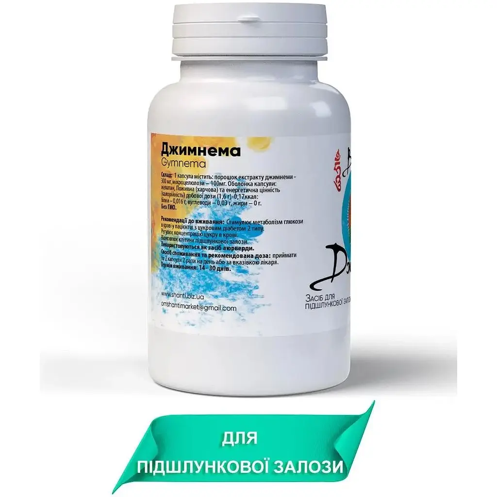 Джимнема Bekandze для діабетиків лікування підшлункової залози 400 мг 60 капсул - фото 2