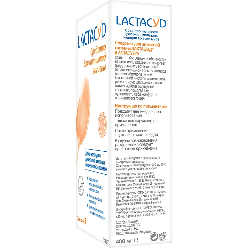 Засіб для інтимної гігієни Lactacyd, з дозатором, 400 мл - фото 4