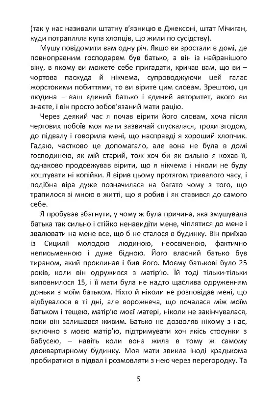Як продати що завгодно кому завгодно - Джо Джирард - фото 8