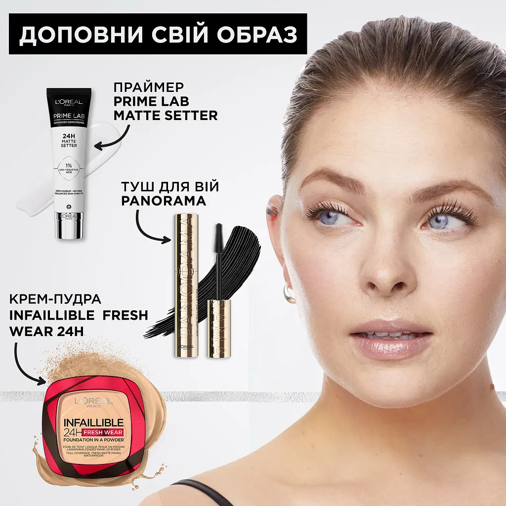 Праймер для шкіри обличчя L'Oreal Paris Prime Lab 24h Matte Setter 30 мл (AA543600) - фото 5