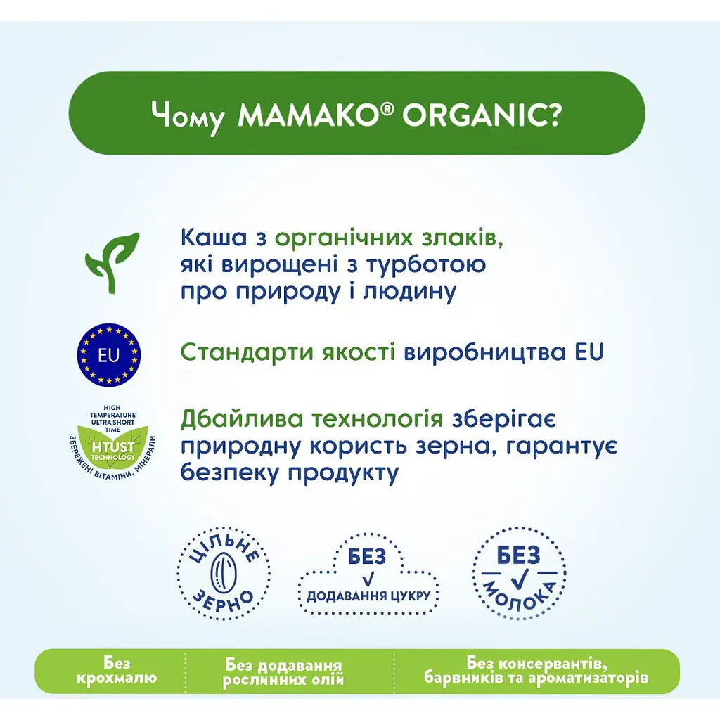 Безмолочна каша МАМАКО 5 злаків 200 г - фото 9